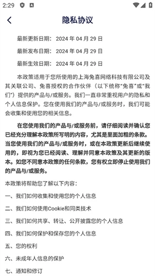 兔网通截图0