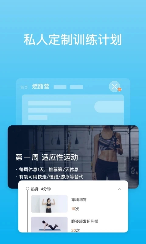 有品体脂秤截图1