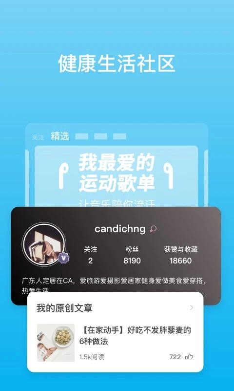有品体脂秤截图3