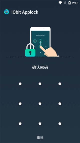 应用锁截图1