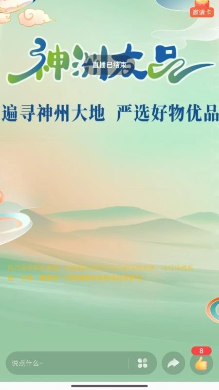 亦齐乐最新版截图2