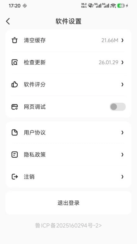 亦齐乐最新版截图0