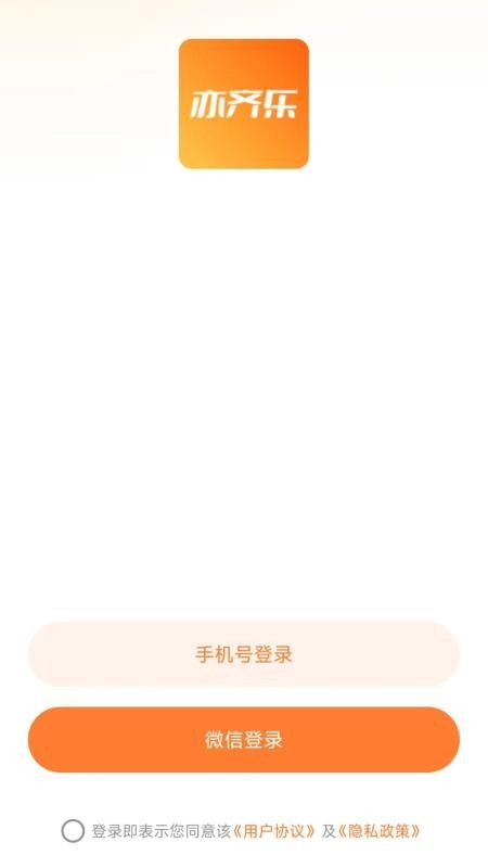 亦齐乐最新版截图1
