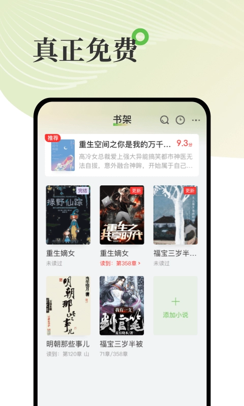 甜瓜小说截图0