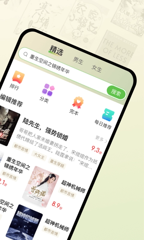 甜瓜小说截图2