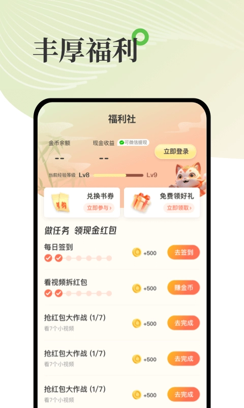 甜瓜小说截图1