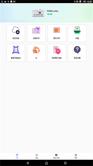 CanonPRINT截图0