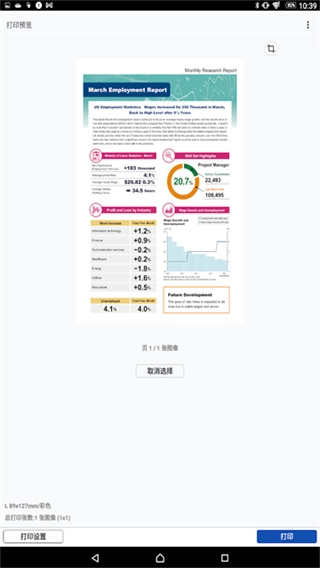 CanonPRINT截图1