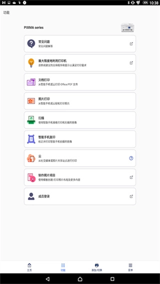 CanonPRINT截图3