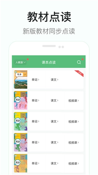 初中英语听力截图1