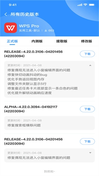AppShare手机版截图1