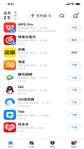 AppShare手机版截图2