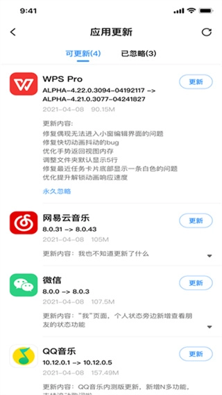 AppShare手机版截图3