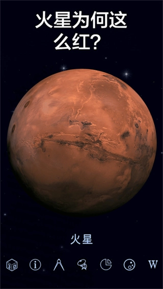 星空漫步2截图3