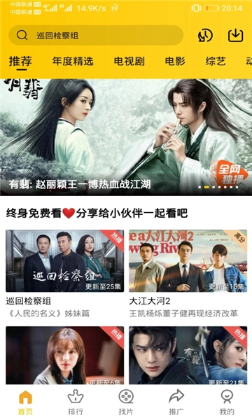整点视频无广告免费安装截图0