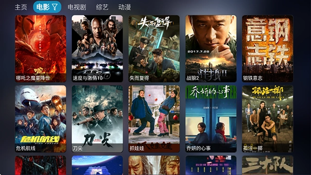 影视仓免广告版截图4