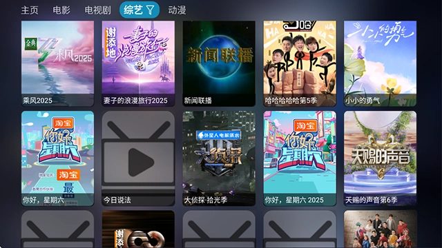 影视仓免广告版截图2