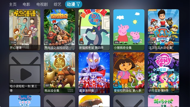 影视仓免广告版截图0
