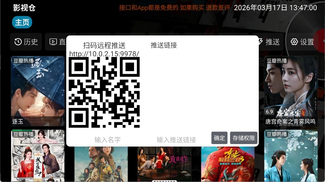 影视仓免广告版app下载
