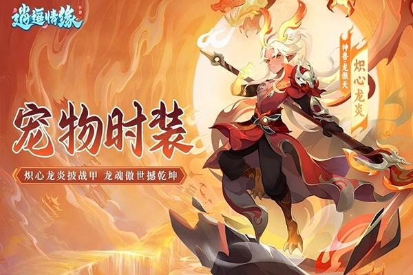逍遥情缘截图2