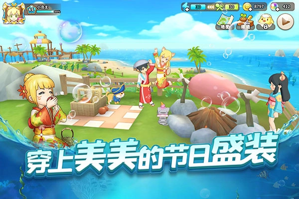 悠长假期截图2