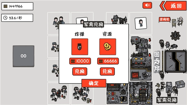 小士兵战争手机版截图4