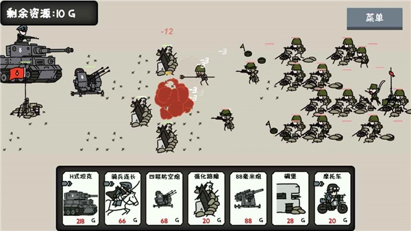 小士兵战争手机版截图3