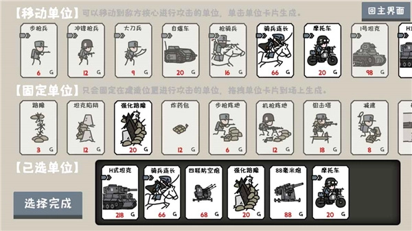 小士兵战争手机版截图2