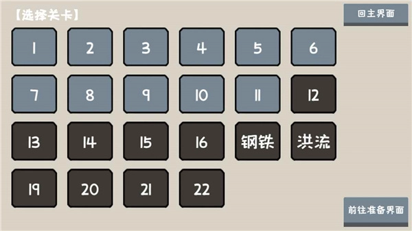 小士兵战争手机版截图1