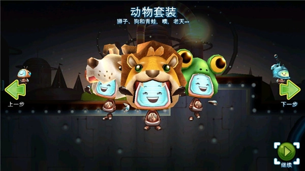 机器人科迪2免费版截图4