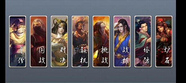 无名杀最新版截图0