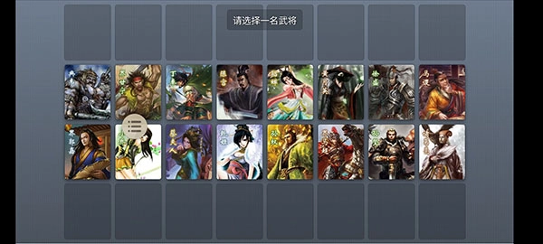 无名杀最新版截图1