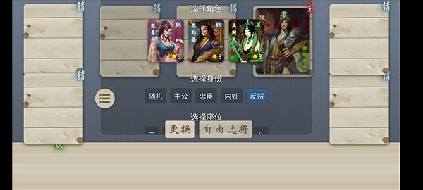 无名杀最新版截图3
