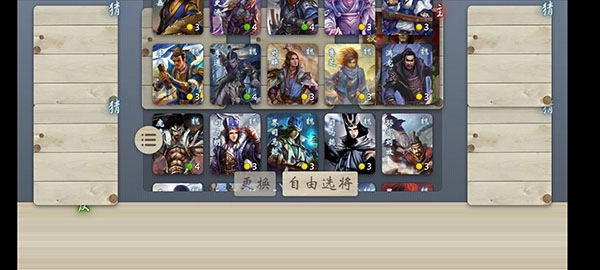 无名杀最新版截图2