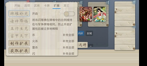 无名杀最新版截图4