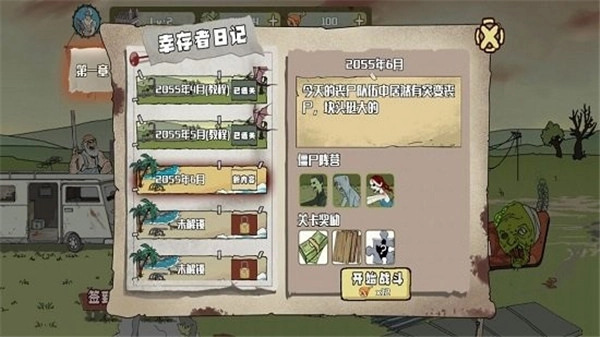 建筑工大战僵尸截图2
