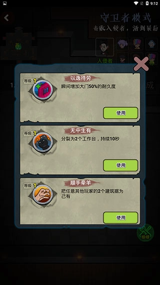 快来开门手机版截图2