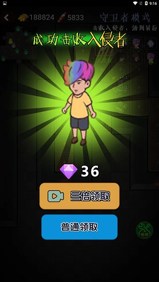快来开门手机版截图4