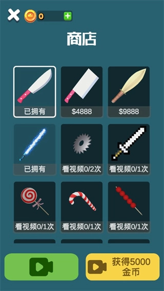 就差一刀中文版截图0