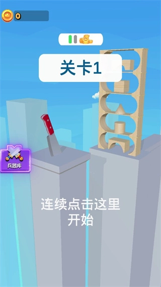 就差一刀中文版截图1