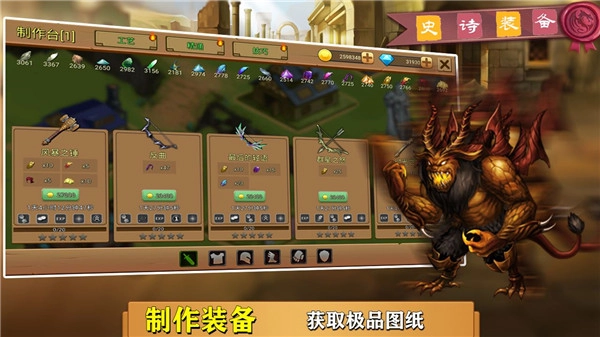 史诗装备正版截图0