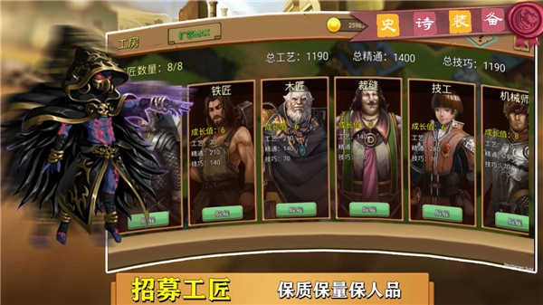 史诗装备正版截图1