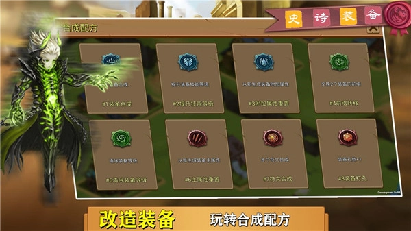 史诗装备正版截图3
