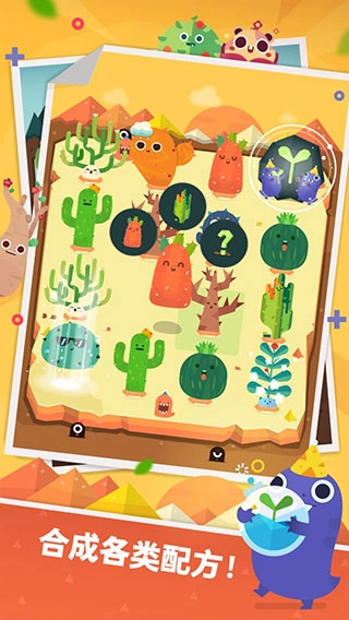 口袋植物截图2