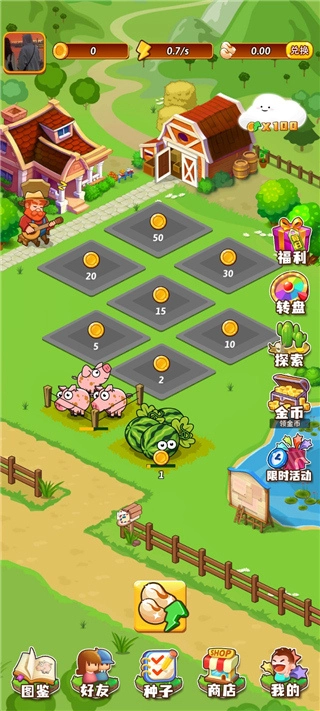 开心庄园红包版截图1