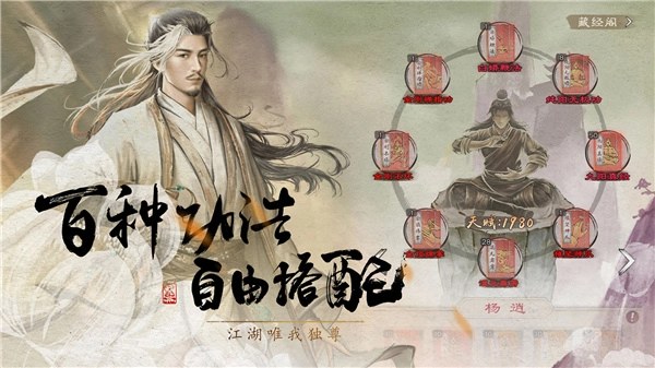 新倚天屠龙记正版截图3