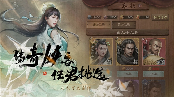 新倚天屠龙记正版截图2