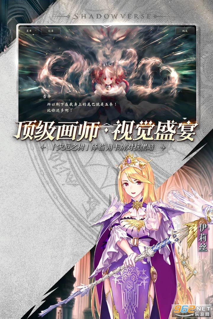 影之诗正版截图2