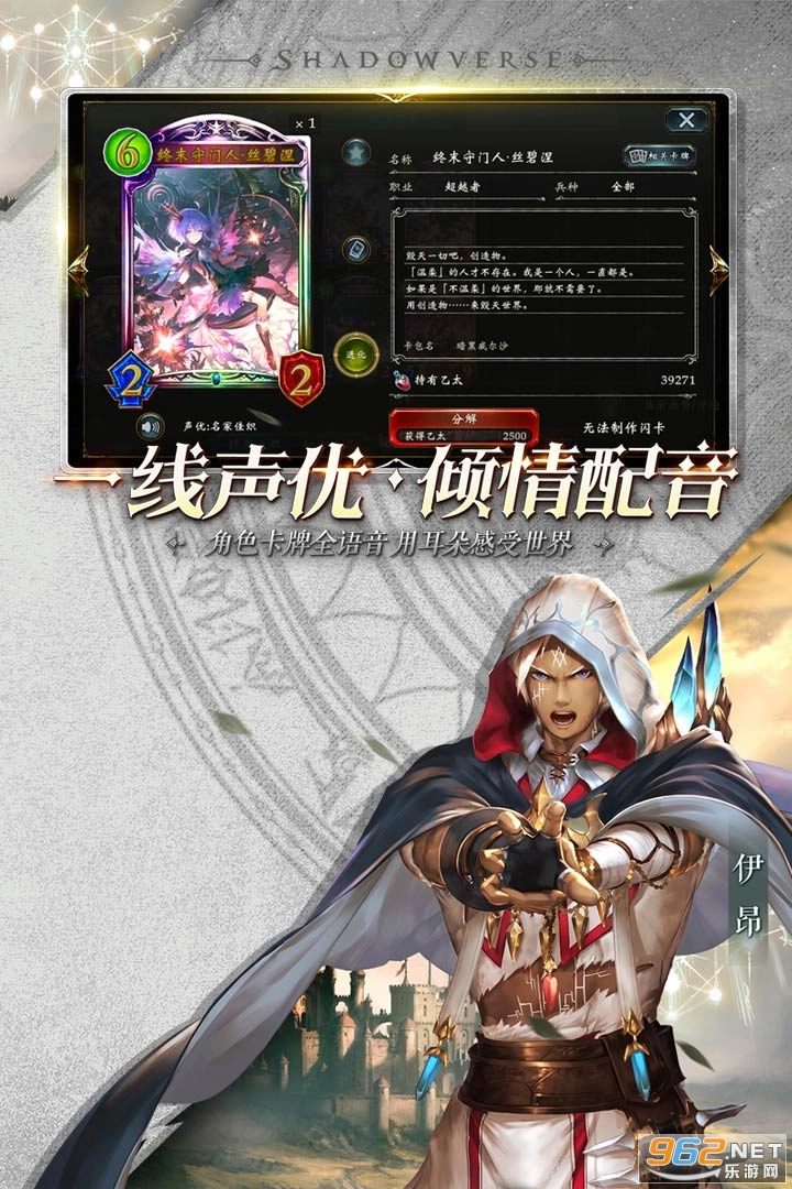 影之诗正版截图4