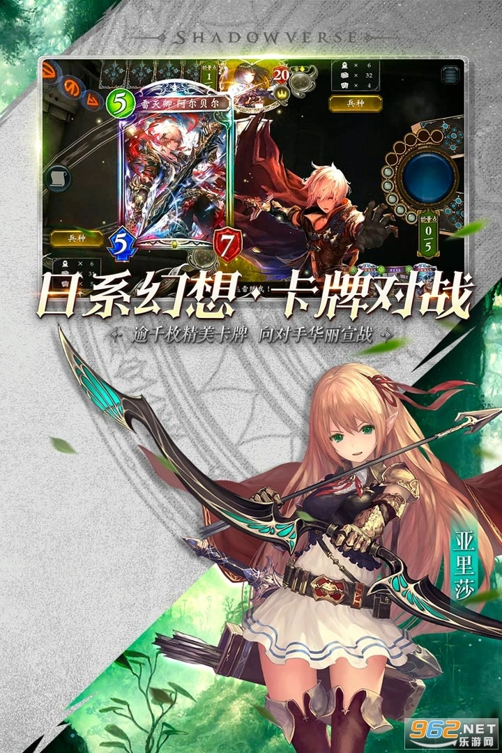 影之诗正版截图1